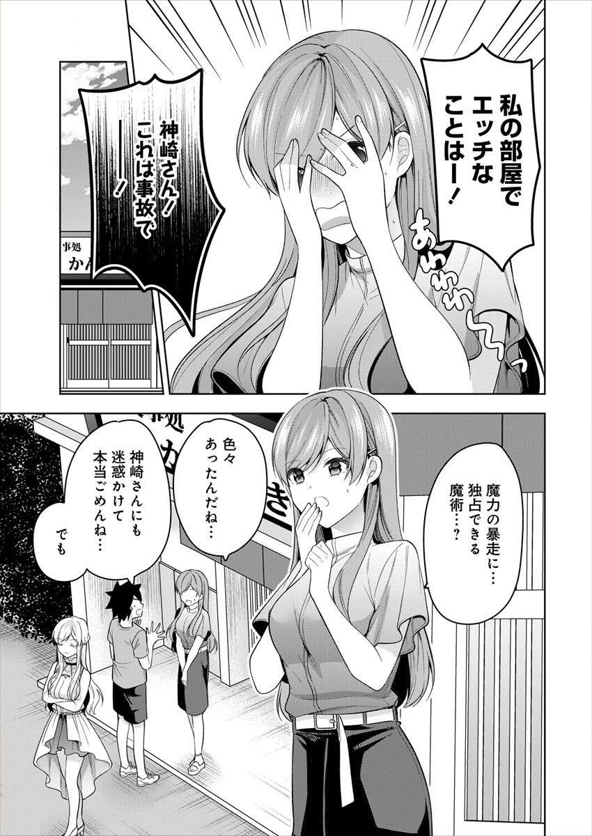 KANOJO SHOUKAN SHIMASHITA! ? - raw - Chapter 8 - https://jpdd.ccdd.to/JPDD/kanojoshoukanshimashita/191603/s2lquwrvxlu.jpg