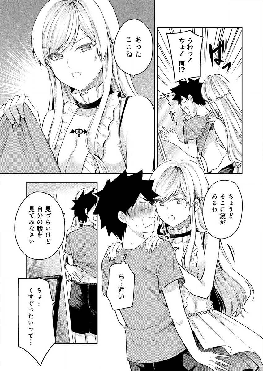 KANOJO SHOUKAN SHIMASHITA! ? - raw - Chapter 8 - https://jpdd.ccdd.to/JPDD/kanojoshoukanshimashita/191603/vdxnayccw3h.jpg