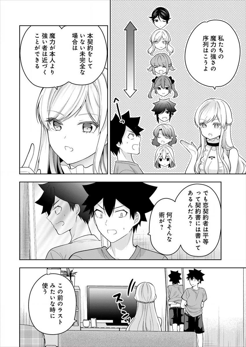KANOJO SHOUKAN SHIMASHITA! ? - raw - Chapter 8 - https://jpdd.ccdd.to/JPDD/kanojoshoukanshimashita/191603/wlzlnidqw4t.jpg