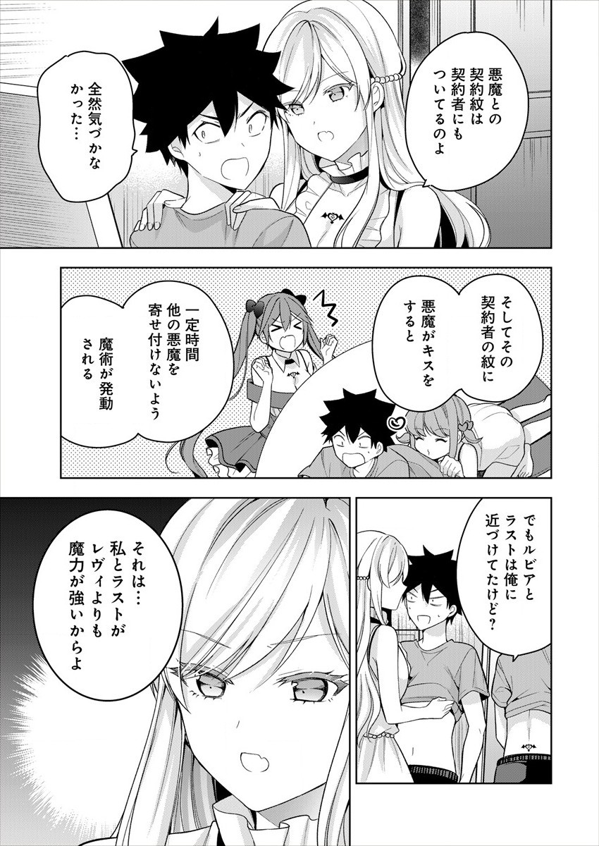KANOJO SHOUKAN SHIMASHITA! ? - raw - Chapter 8 - https://jpdd.ccdd.to/JPDD/kanojoshoukanshimashita/191603/wsdcw4aqkq4.jpg
