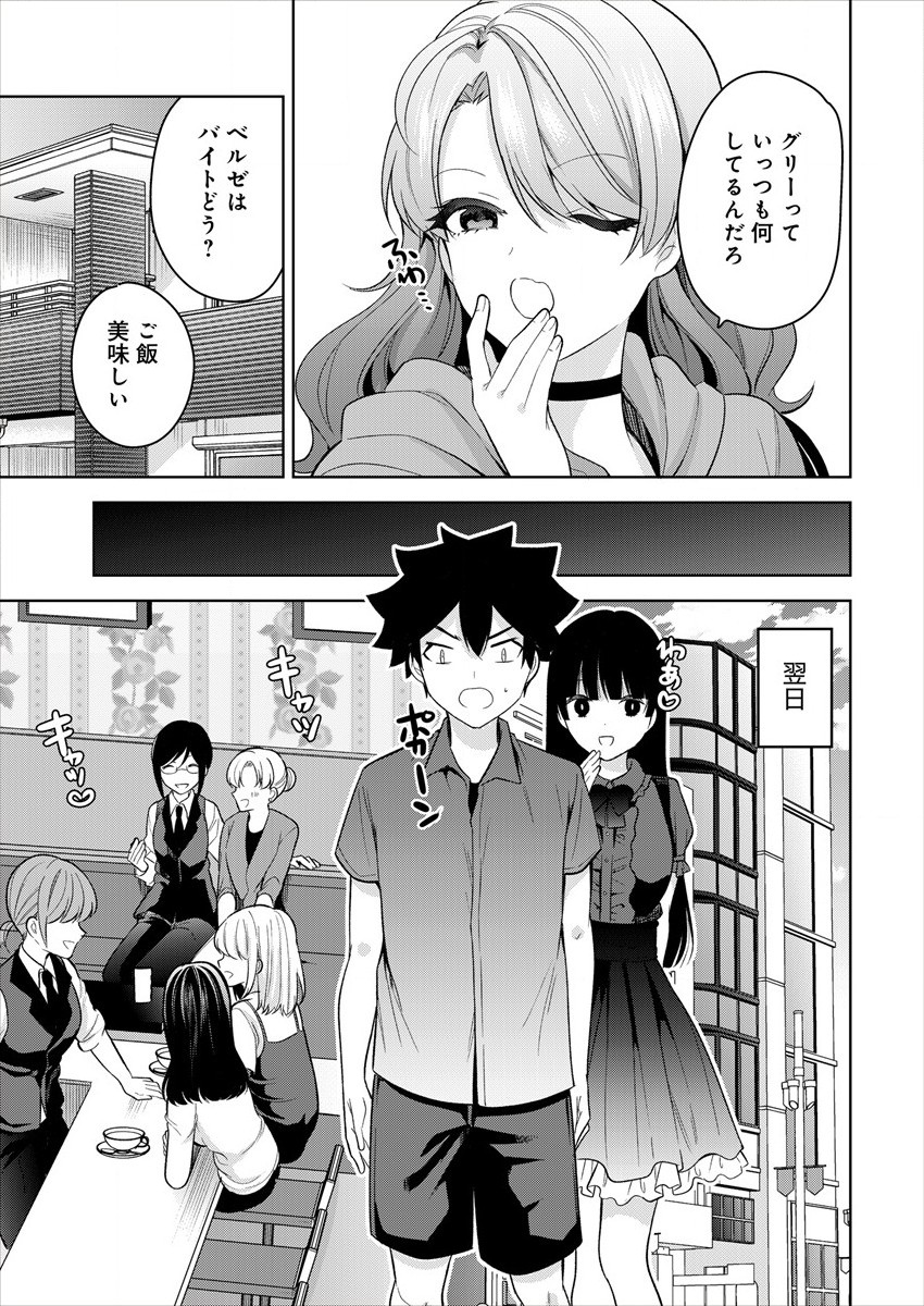 KANOJO SHOUKAN SHIMASHITA! ? - raw - Chapter 8 - https://jpdd.ccdd.to/JPDD/kanojoshoukanshimashita/191603/y2jdnqhhdh4.jpg