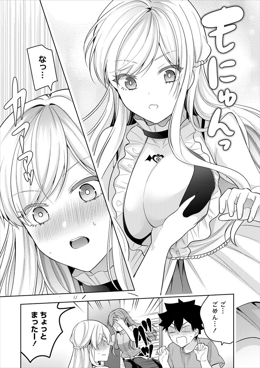 KANOJO SHOUKAN SHIMASHITA! ? - raw - Chapter 8 - https://jpdd.ccdd.to/JPDD/kanojoshoukanshimashita/191603/yawujdfokzh.jpg
