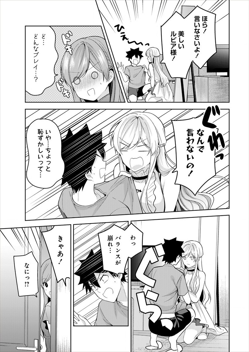KANOJO SHOUKAN SHIMASHITA! ? - raw - Chapter 8 - https://jpdd.ccdd.to/JPDD/kanojoshoukanshimashita/191603/zx43043ryeq.jpg
