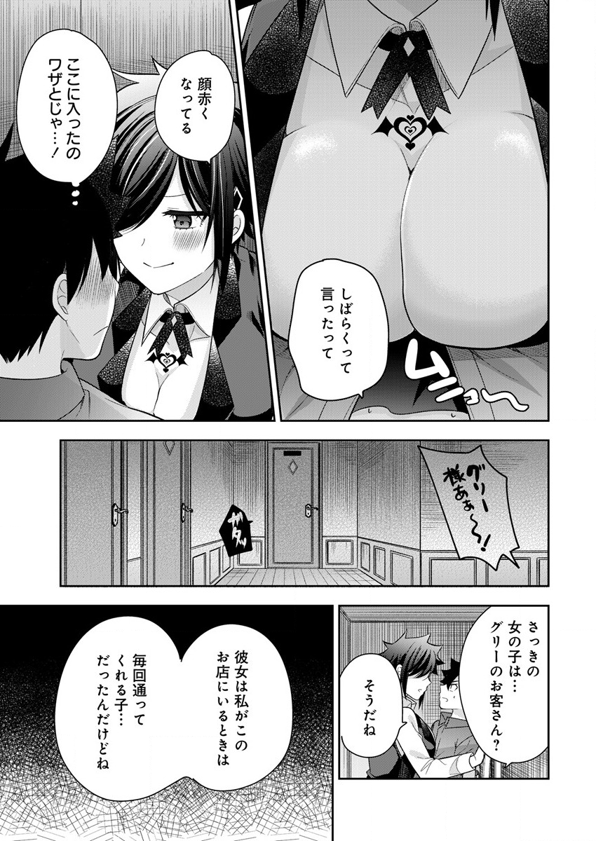 KANOJO SHOUKAN SHIMASHITA! ? - raw - Chapter 9 - https://jpdd.ccdd.to/JPDD/kanojoshoukanshimashita/194600/2pkojax1a5f.png