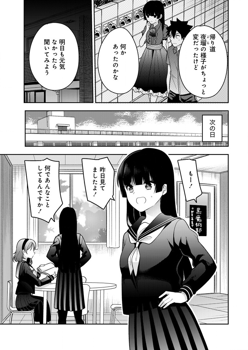 KANOJO SHOUKAN SHIMASHITA! ? - raw - Chapter 9 - https://jpdd.ccdd.to/JPDD/kanojoshoukanshimashita/194600/da2agth0elg.png