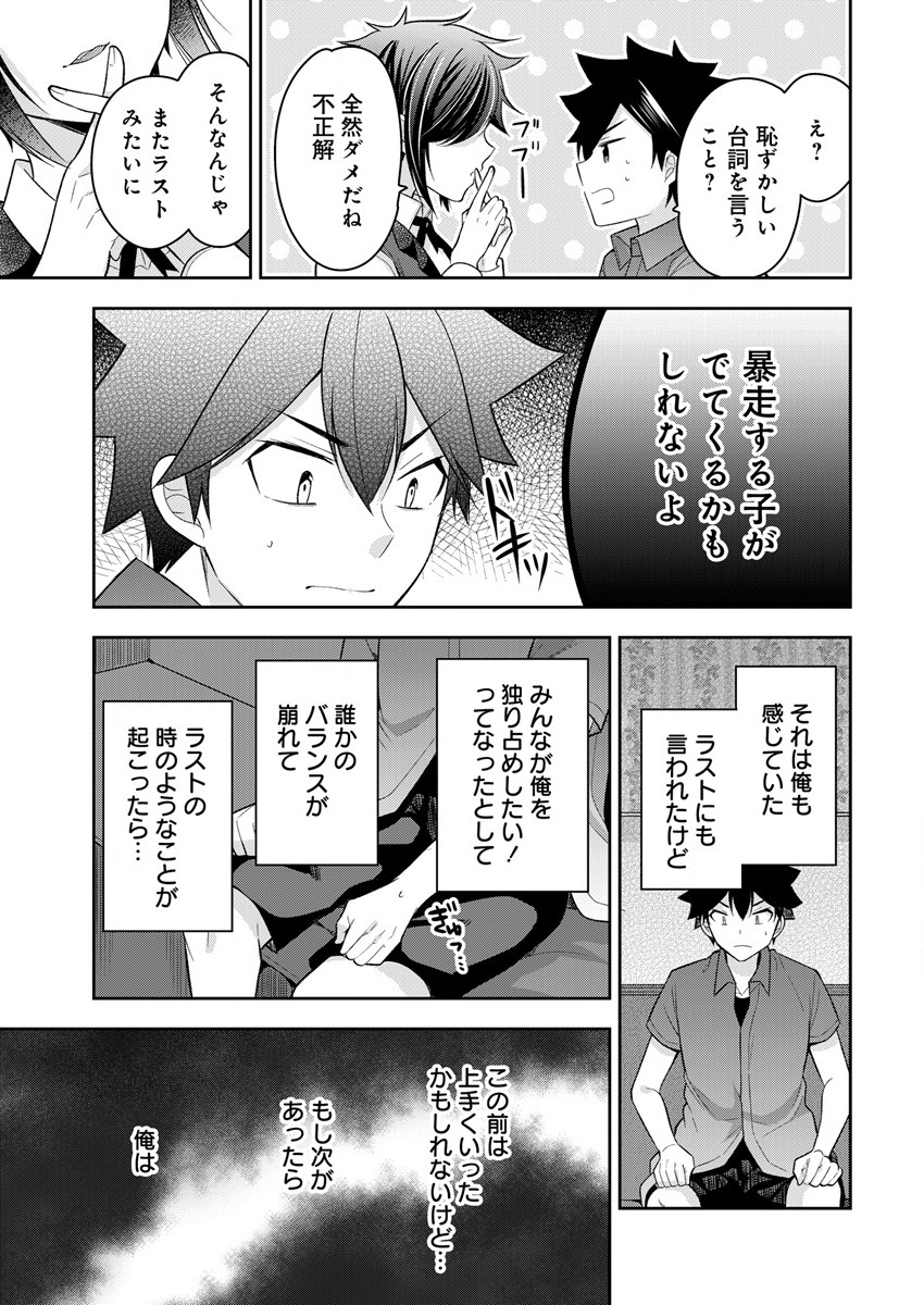 KANOJO SHOUKAN SHIMASHITA! ? - raw - Chapter 9 - https://jpdd.ccdd.to/JPDD/kanojoshoukanshimashita/194600/dzykl3vrlxx.png