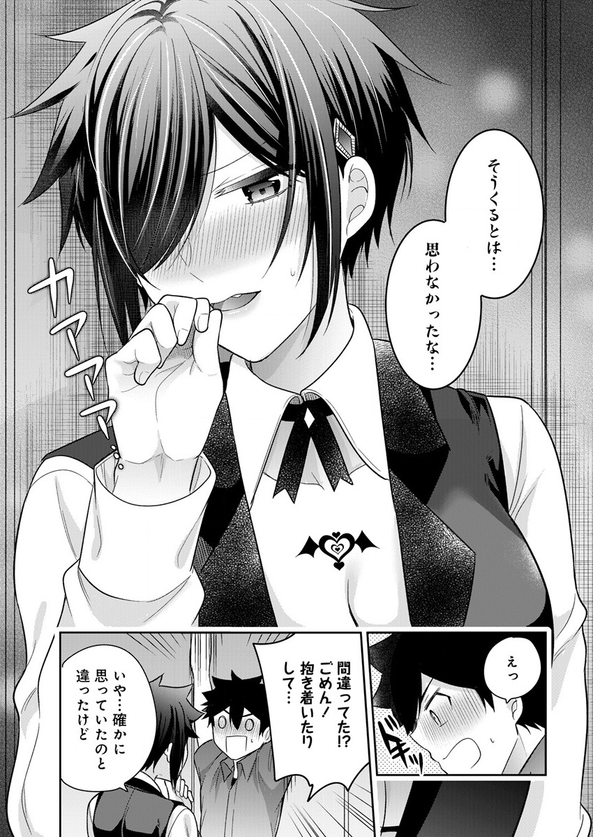 KANOJO SHOUKAN SHIMASHITA! ? - raw - Chapter 9 - https://jpdd.ccdd.to/JPDD/kanojoshoukanshimashita/194600/f2augfm35ef.png
