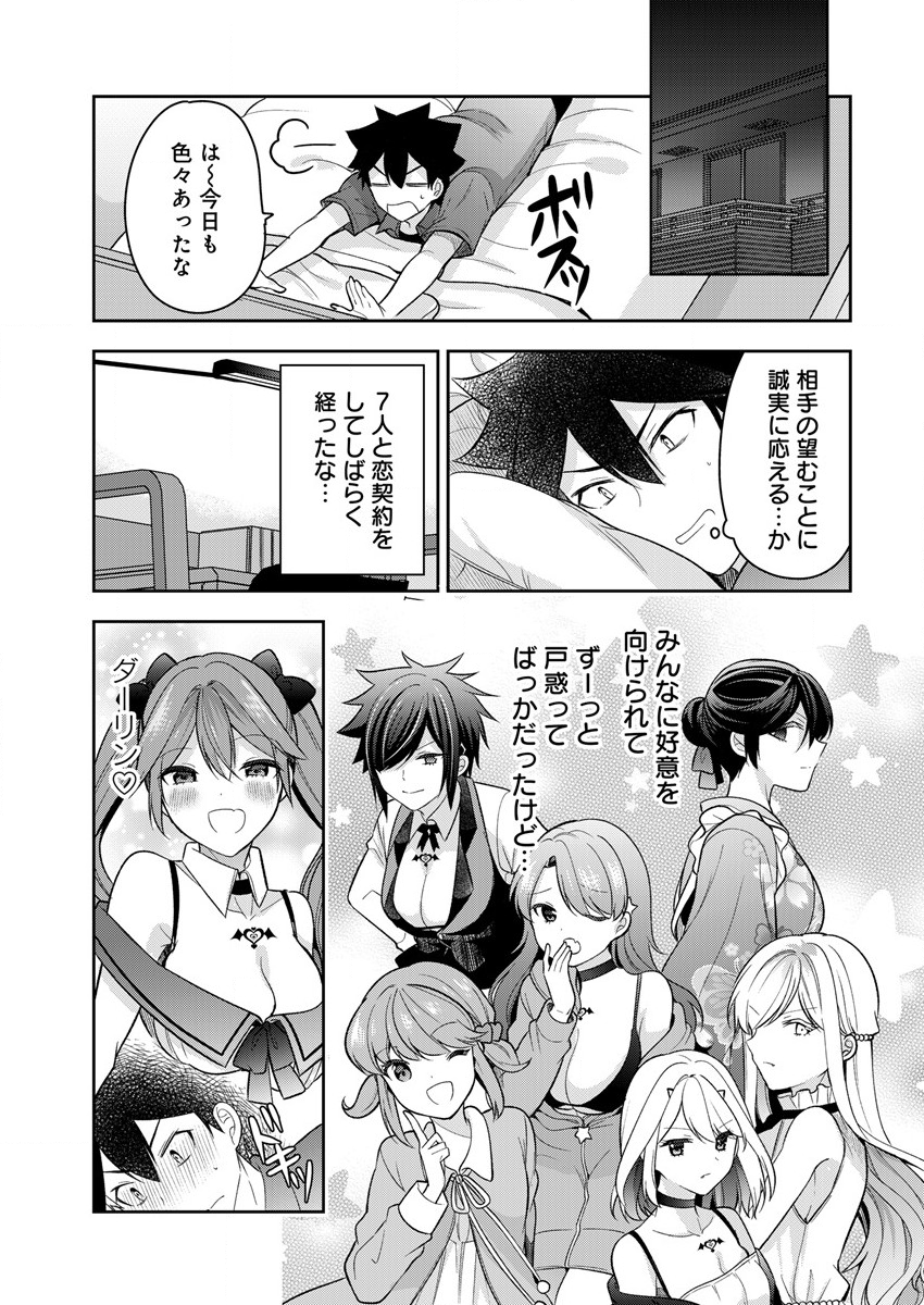 KANOJO SHOUKAN SHIMASHITA! ? - raw - Chapter 9 - https://jpdd.ccdd.to/JPDD/kanojoshoukanshimashita/194600/fzv3xfqgzdh.png
