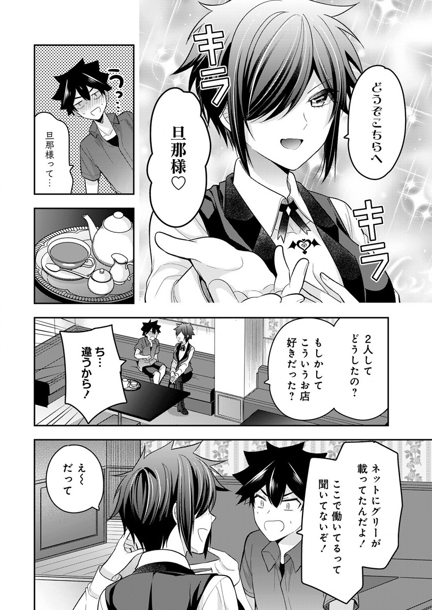 KANOJO SHOUKAN SHIMASHITA! ? - raw - Chapter 9 - https://jpdd.ccdd.to/JPDD/kanojoshoukanshimashita/194600/js0p44yx4vg.png
