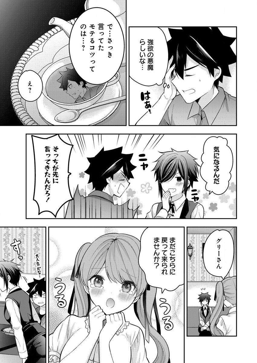 KANOJO SHOUKAN SHIMASHITA! ? - raw - Chapter 9 - https://jpdd.ccdd.to/JPDD/kanojoshoukanshimashita/194600/mehbtffdxaj.png