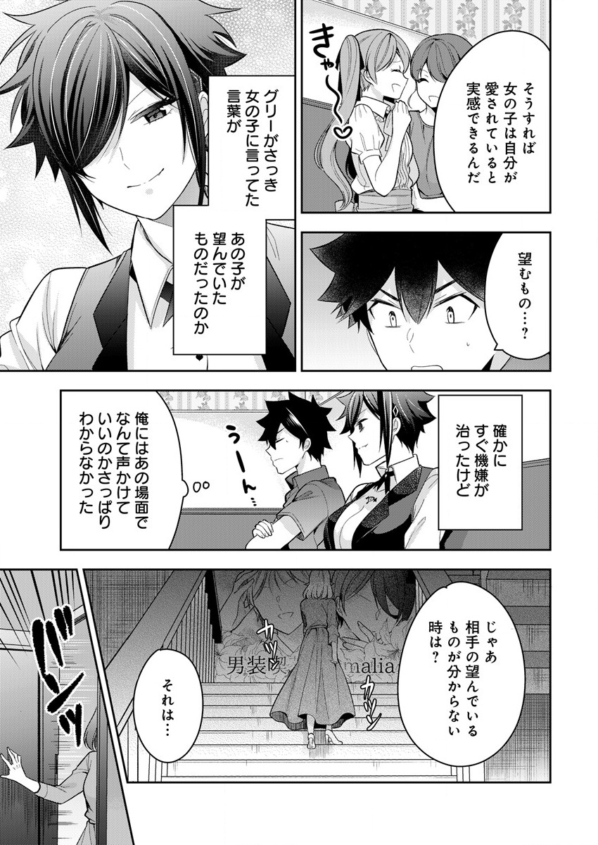 KANOJO SHOUKAN SHIMASHITA! ? - raw - Chapter 9 - https://jpdd.ccdd.to/JPDD/kanojoshoukanshimashita/194600/n0xre0ip22w.png