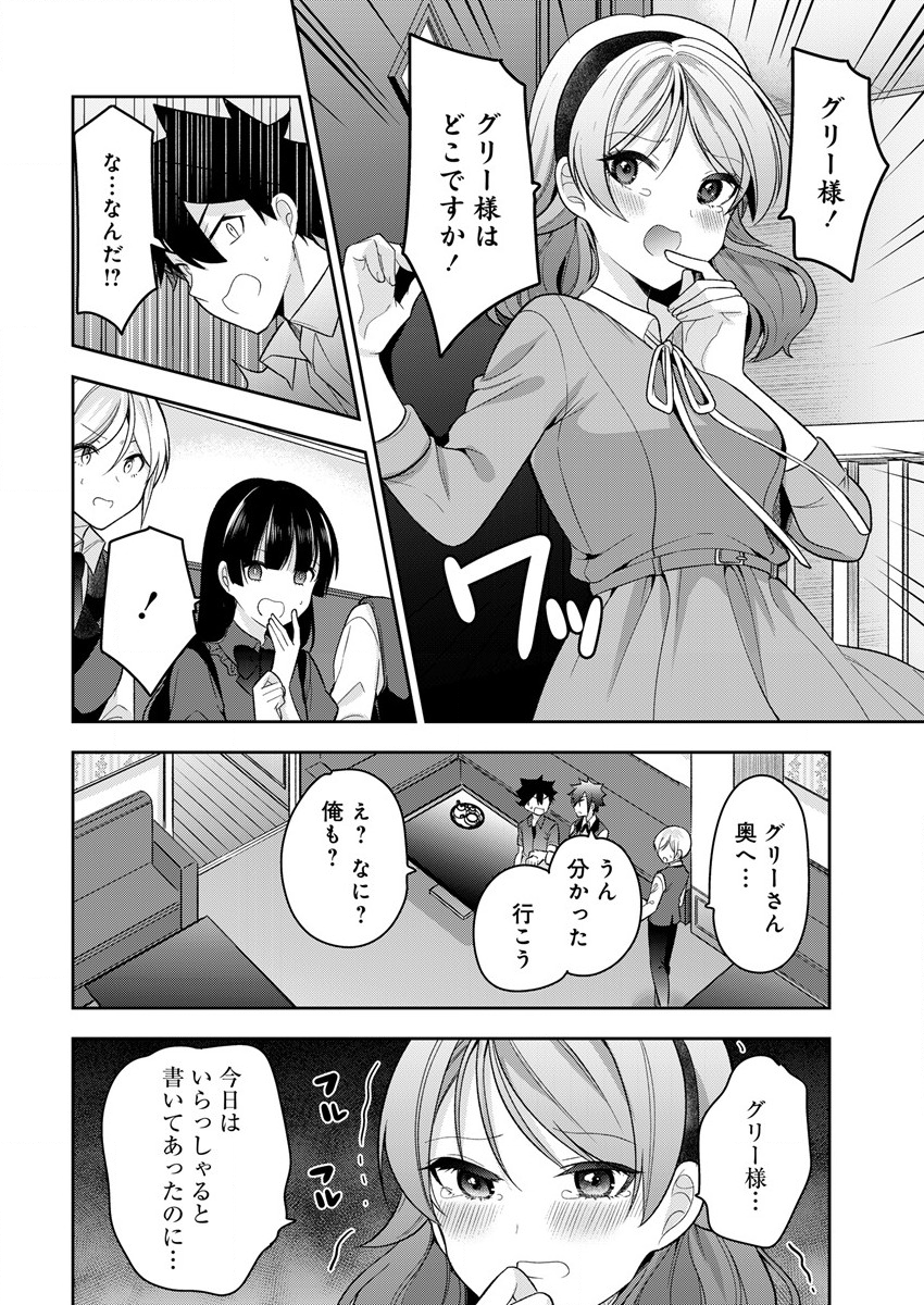 KANOJO SHOUKAN SHIMASHITA! ? - raw - Chapter 9 - https://jpdd.ccdd.to/JPDD/kanojoshoukanshimashita/194600/rgu032ym5kx.png