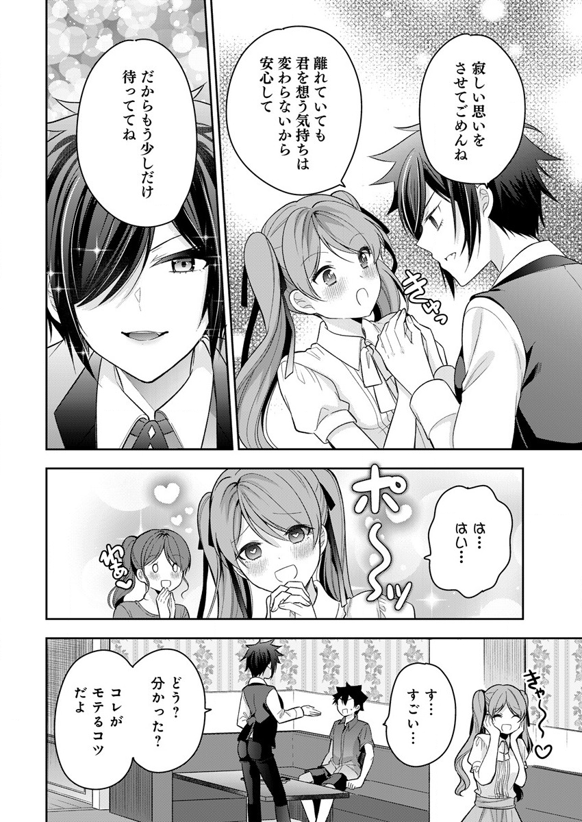 KANOJO SHOUKAN SHIMASHITA! ? - raw - Chapter 9 - https://jpdd.ccdd.to/JPDD/kanojoshoukanshimashita/194600/slqxqlw1cdz.png