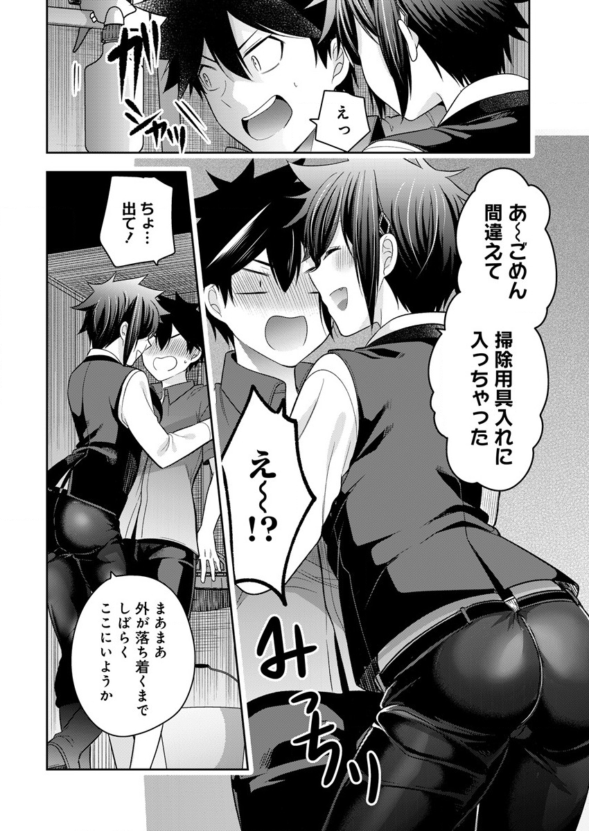 KANOJO SHOUKAN SHIMASHITA! ? - raw - Chapter 9 - https://jpdd.ccdd.to/JPDD/kanojoshoukanshimashita/194600/t0depm4njnn.png