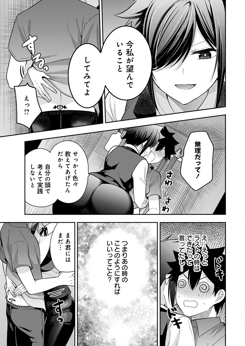 KANOJO SHOUKAN SHIMASHITA! ? - raw - Chapter 9 - https://jpdd.ccdd.to/JPDD/kanojoshoukanshimashita/194600/tbuwyodxhnq.png
