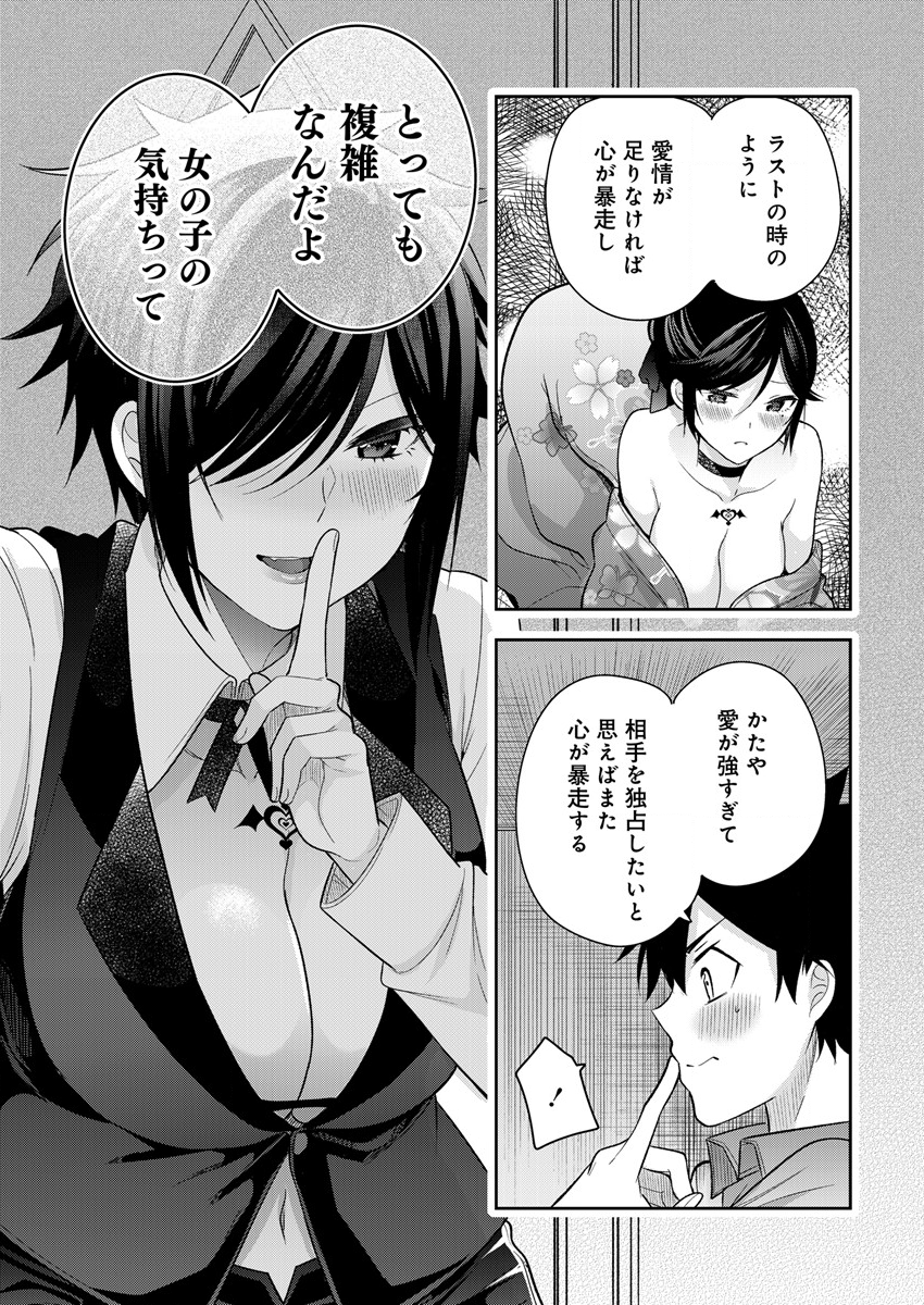 KANOJO SHOUKAN SHIMASHITA! ? - raw - Chapter 9 - https://jpdd.ccdd.to/JPDD/kanojoshoukanshimashita/194600/udqvuma0t4o.png