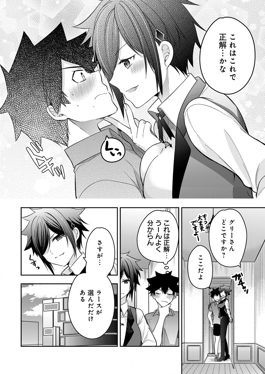 KANOJO SHOUKAN SHIMASHITA! ? - raw - Chapter 9 - https://jpdd.ccdd.to/JPDD/kanojoshoukanshimashita/194600/wk1b00zy1uu.png