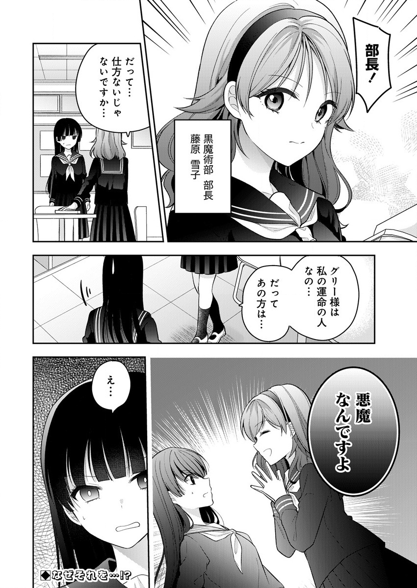KANOJO SHOUKAN SHIMASHITA! ? - raw - Chapter 9 - https://jpdd.ccdd.to/JPDD/kanojoshoukanshimashita/194600/wyw1lvhlcoe.png