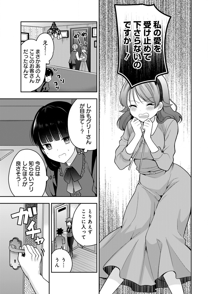 KANOJO SHOUKAN SHIMASHITA! ? - raw - Chapter 9 - https://jpdd.ccdd.to/JPDD/kanojoshoukanshimashita/194600/yav430z04kr.png