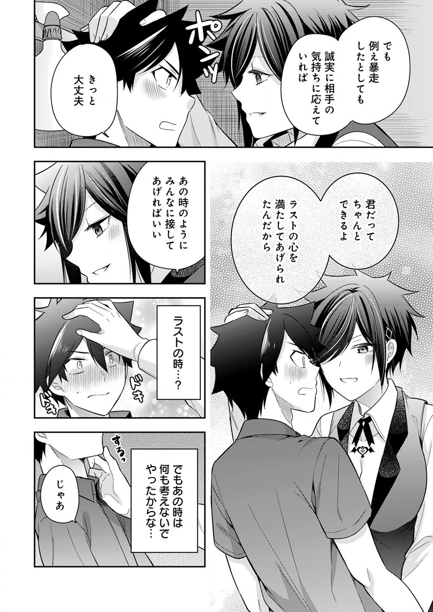 KANOJO SHOUKAN SHIMASHITA! ? - raw - Chapter 9 - https://jpdd.ccdd.to/JPDD/kanojoshoukanshimashita/194600/ybzyauosn05.png