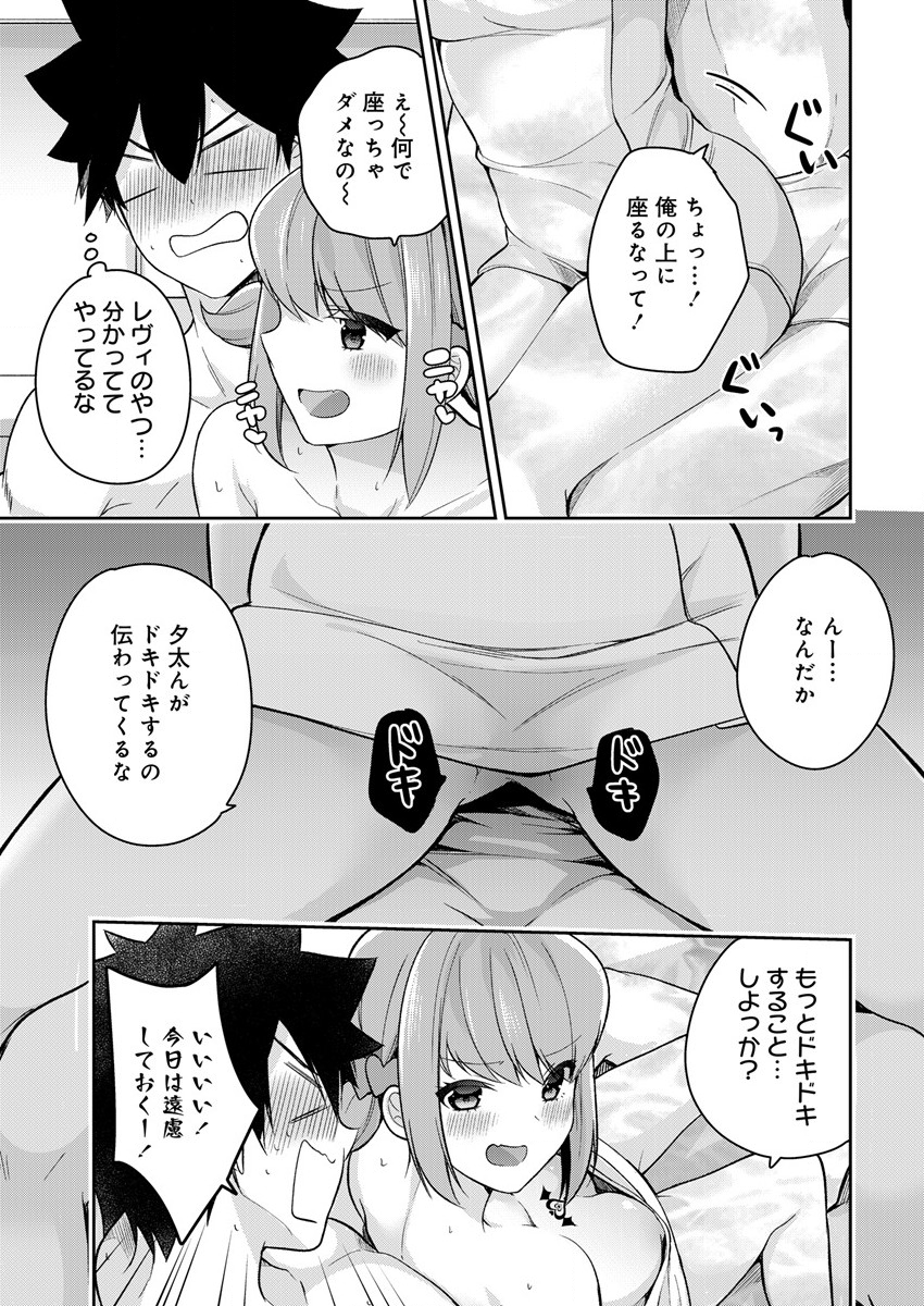 KANOJO SHOUKAN SHIMASHITA! ? - raw - Chapter 10 - https://jpdd.ccdd.to/JPDD/kanojoshoukanshimashita/197478/0xoav5mkfml.png