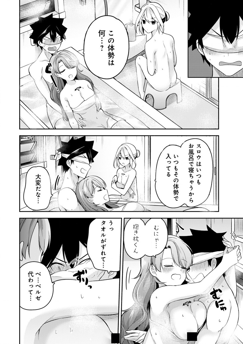 KANOJO SHOUKAN SHIMASHITA! ? - raw - Chapter 10 - https://jpdd.ccdd.to/JPDD/kanojoshoukanshimashita/197478/2ypq0ezbbtj.png