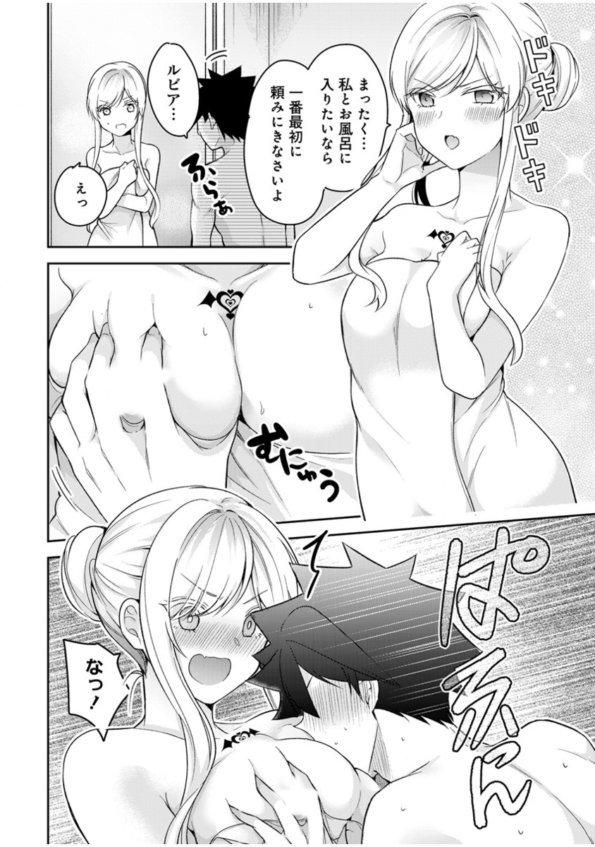 KANOJO SHOUKAN SHIMASHITA! ? - raw - Chapter 10 - https://jpdd.ccdd.to/JPDD/kanojoshoukanshimashita/197478/ccqh0yuhbfj.png