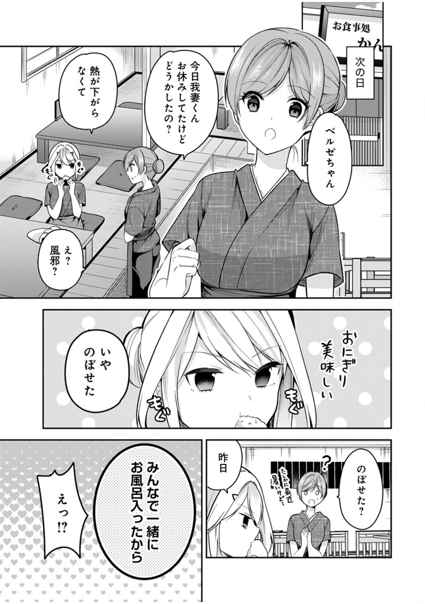 KANOJO SHOUKAN SHIMASHITA! ? - raw - Chapter 10 - https://jpdd.ccdd.to/JPDD/kanojoshoukanshimashita/197478/f5nk44phhm5.png