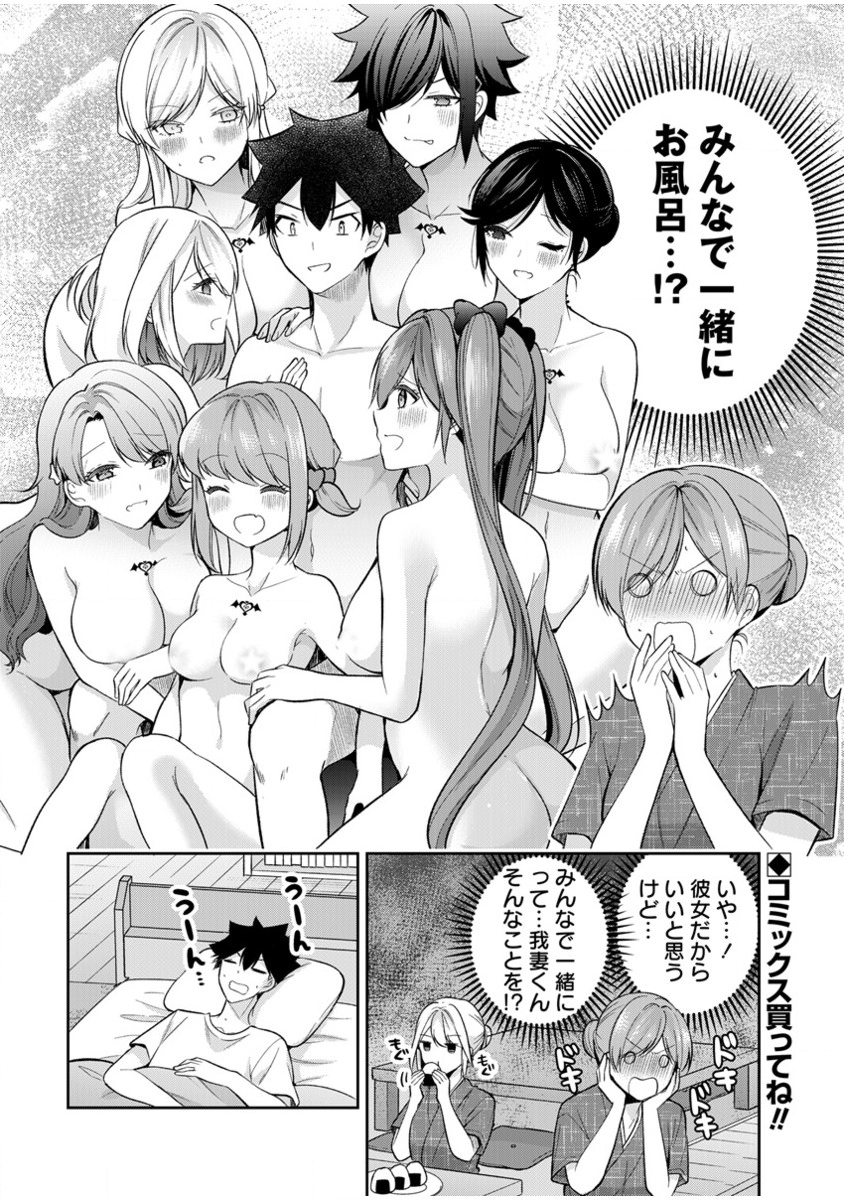 KANOJO SHOUKAN SHIMASHITA! ? - raw - Chapter 10 - https://jpdd.ccdd.to/JPDD/kanojoshoukanshimashita/197478/qdbejxtgvaz.png