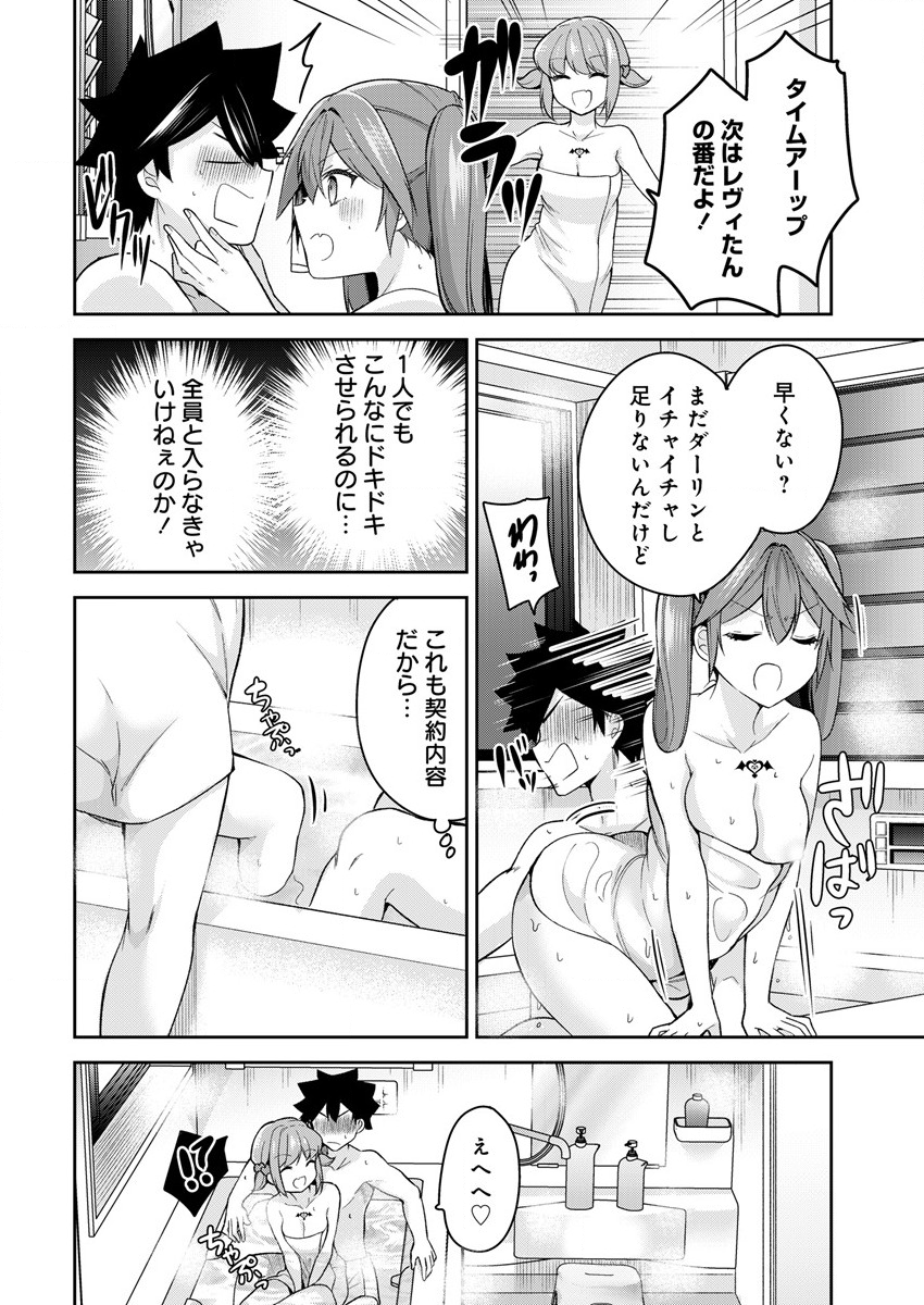 KANOJO SHOUKAN SHIMASHITA! ? - raw - Chapter 10 - https://jpdd.ccdd.to/JPDD/kanojoshoukanshimashita/197478/scdi34jmv4d.png