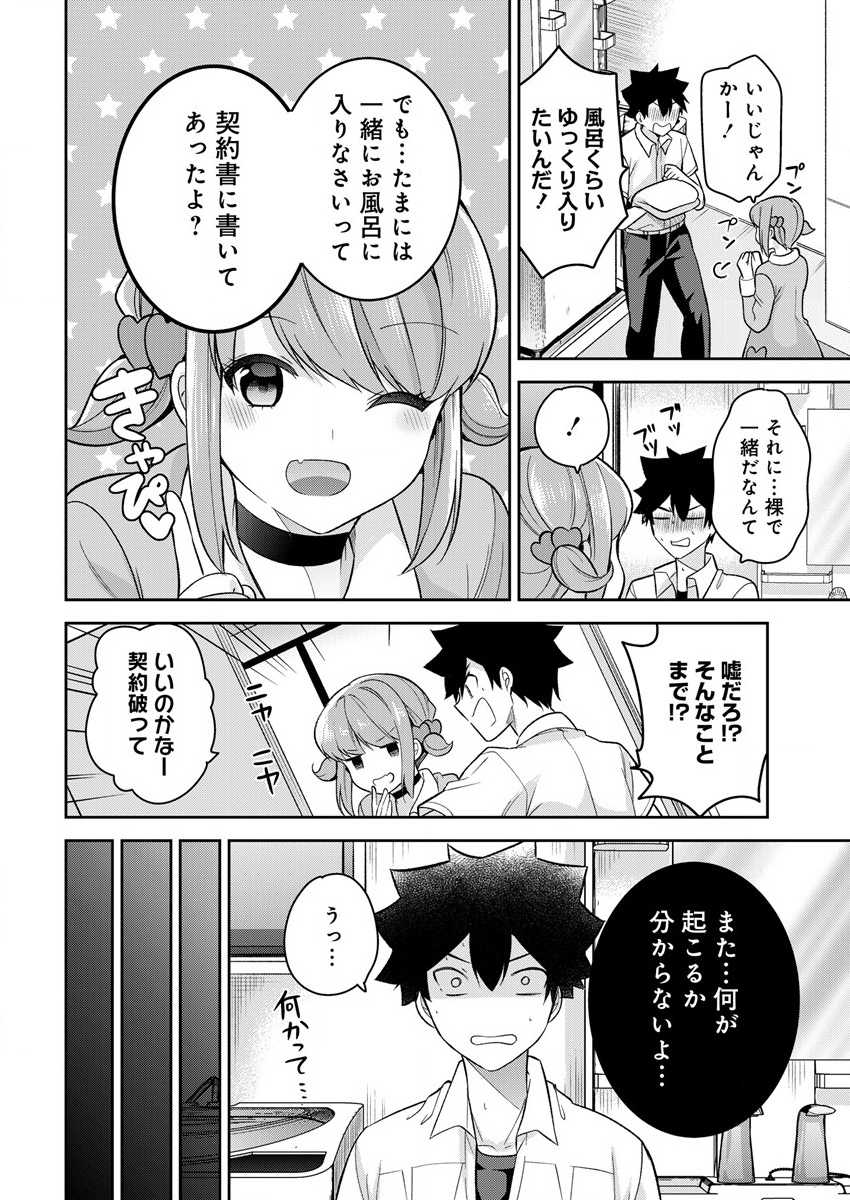 KANOJO SHOUKAN SHIMASHITA! ? - raw - Chapter 10 - https://jpdd.ccdd.to/JPDD/kanojoshoukanshimashita/197478/tolbcvi41xy.png