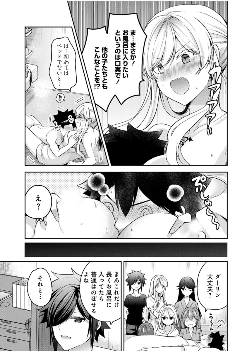 KANOJO SHOUKAN SHIMASHITA! ? - raw - Chapter 10 - https://jpdd.ccdd.to/JPDD/kanojoshoukanshimashita/197478/vhr1njfi521.png