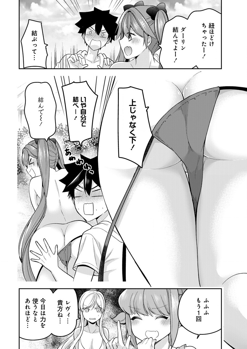 KANOJO SHOUKAN SHIMASHITA! ? - raw - Chapter 11 - https://jpdd.ccdd.to/JPDD/kanojoshoukanshimashita/200188/0es2saicx24.png