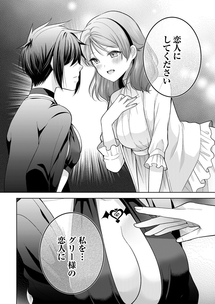KANOJO SHOUKAN SHIMASHITA! ? - raw - Chapter 11 - https://jpdd.ccdd.to/JPDD/kanojoshoukanshimashita/200188/1pxazlyticm.png