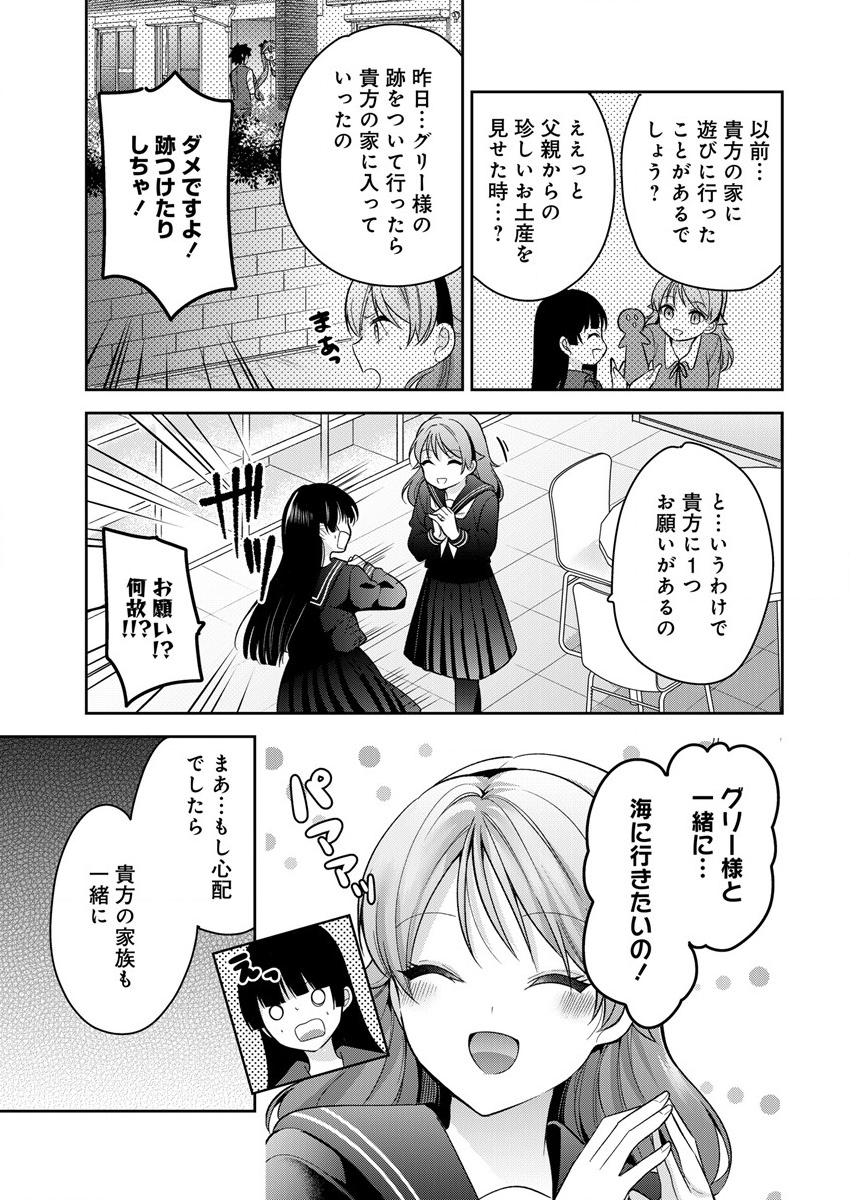 KANOJO SHOUKAN SHIMASHITA! ? - raw - Chapter 11 - https://jpdd.ccdd.to/JPDD/kanojoshoukanshimashita/200188/2g35akjfrjq.png