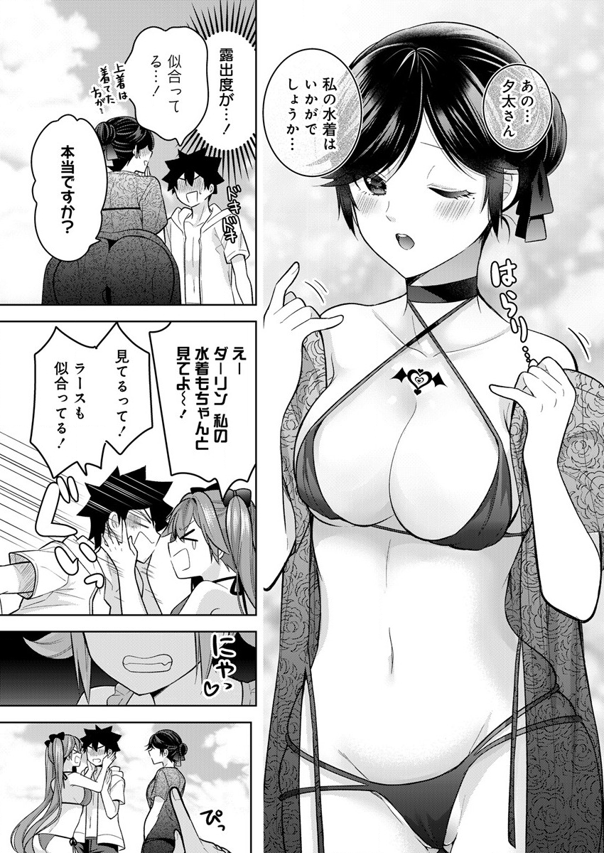 KANOJO SHOUKAN SHIMASHITA! ? - raw - Chapter 11 - https://jpdd.ccdd.to/JPDD/kanojoshoukanshimashita/200188/3s5a1u14tmj.png