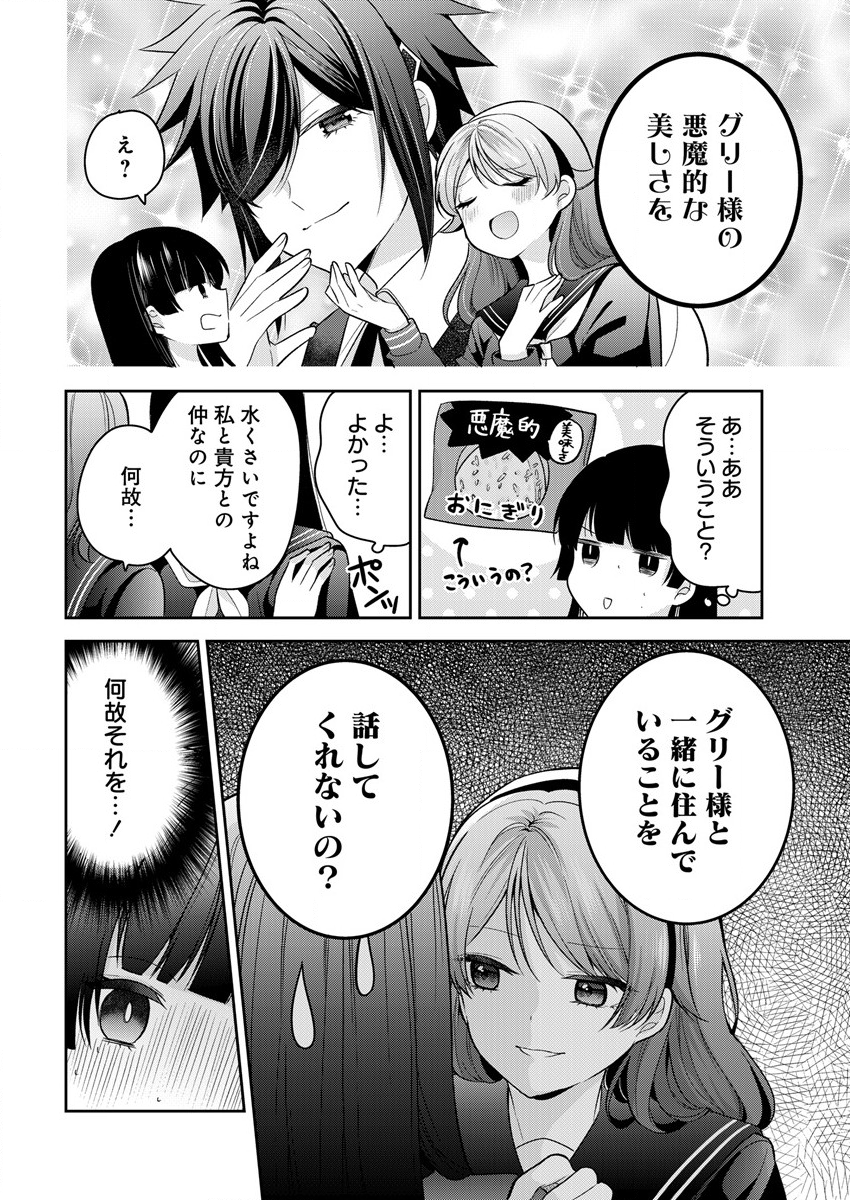 KANOJO SHOUKAN SHIMASHITA! ? - raw - Chapter 11 - https://jpdd.ccdd.to/JPDD/kanojoshoukanshimashita/200188/aeydcmfzvge.png