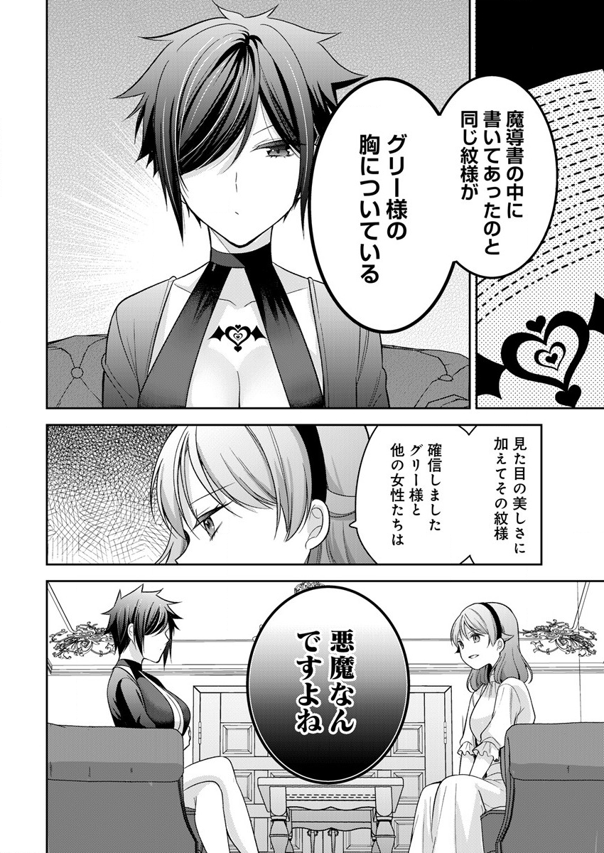 KANOJO SHOUKAN SHIMASHITA! ? - raw - Chapter 11 - https://jpdd.ccdd.to/JPDD/kanojoshoukanshimashita/200188/ev4fpdbyudq.png