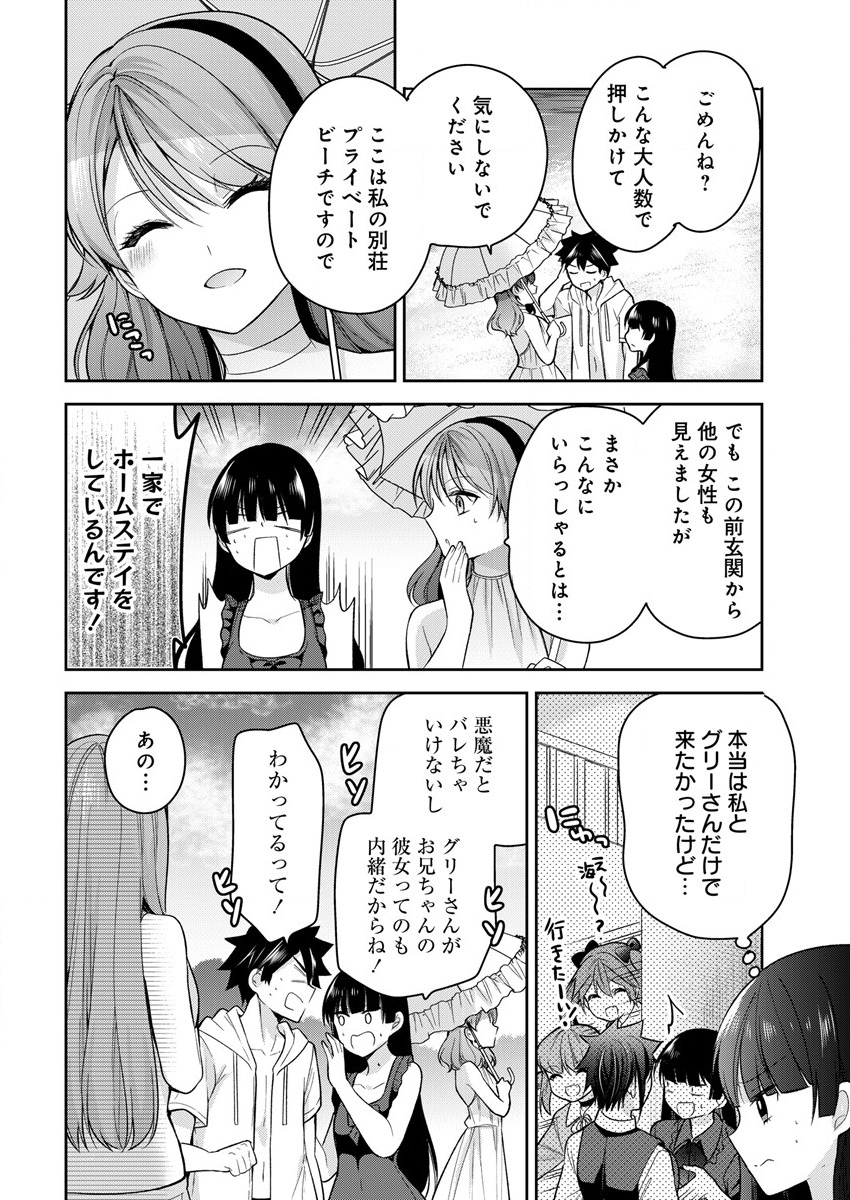 KANOJO SHOUKAN SHIMASHITA! ? - raw - Chapter 11 - https://jpdd.ccdd.to/JPDD/kanojoshoukanshimashita/200188/m1f04mawuza.png