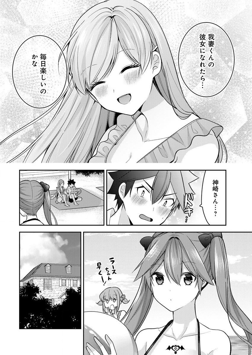 KANOJO SHOUKAN SHIMASHITA! ? - raw - Chapter 11 - https://jpdd.ccdd.to/JPDD/kanojoshoukanshimashita/200188/mplplxnfdmv.png