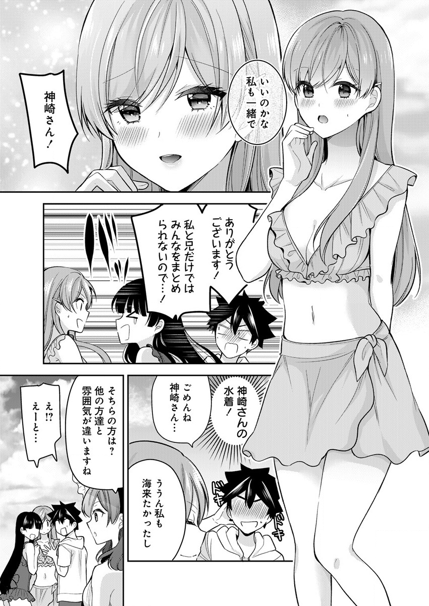KANOJO SHOUKAN SHIMASHITA! ? - raw - Chapter 11 - https://jpdd.ccdd.to/JPDD/kanojoshoukanshimashita/200188/ncriiy43pri.png