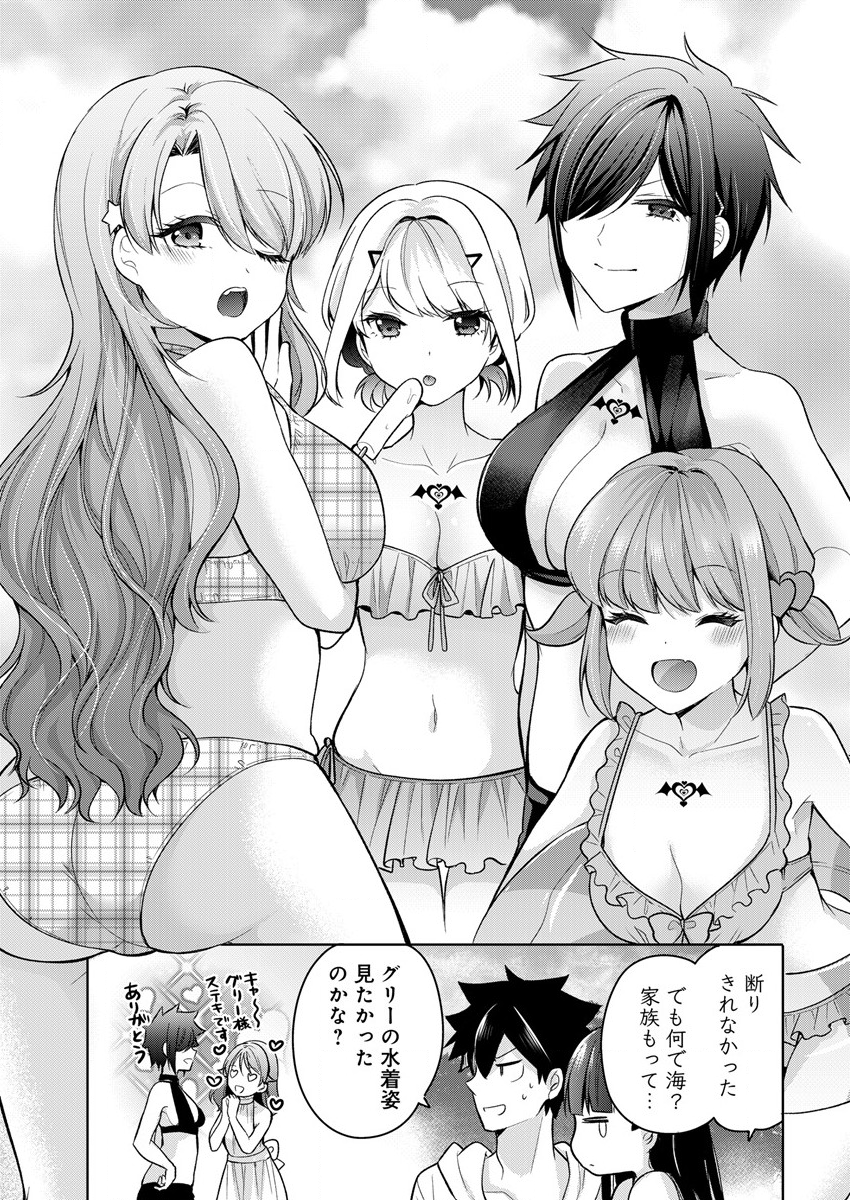 KANOJO SHOUKAN SHIMASHITA! ? - raw - Chapter 11 - https://jpdd.ccdd.to/JPDD/kanojoshoukanshimashita/200188/nv0idanv231.png