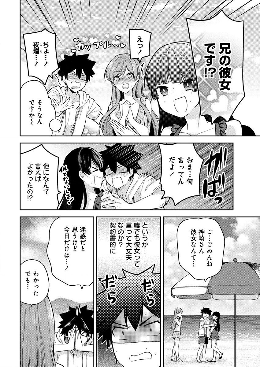 KANOJO SHOUKAN SHIMASHITA! ? - raw - Chapter 11 - https://jpdd.ccdd.to/JPDD/kanojoshoukanshimashita/200188/ofzvfmlhaqd.png