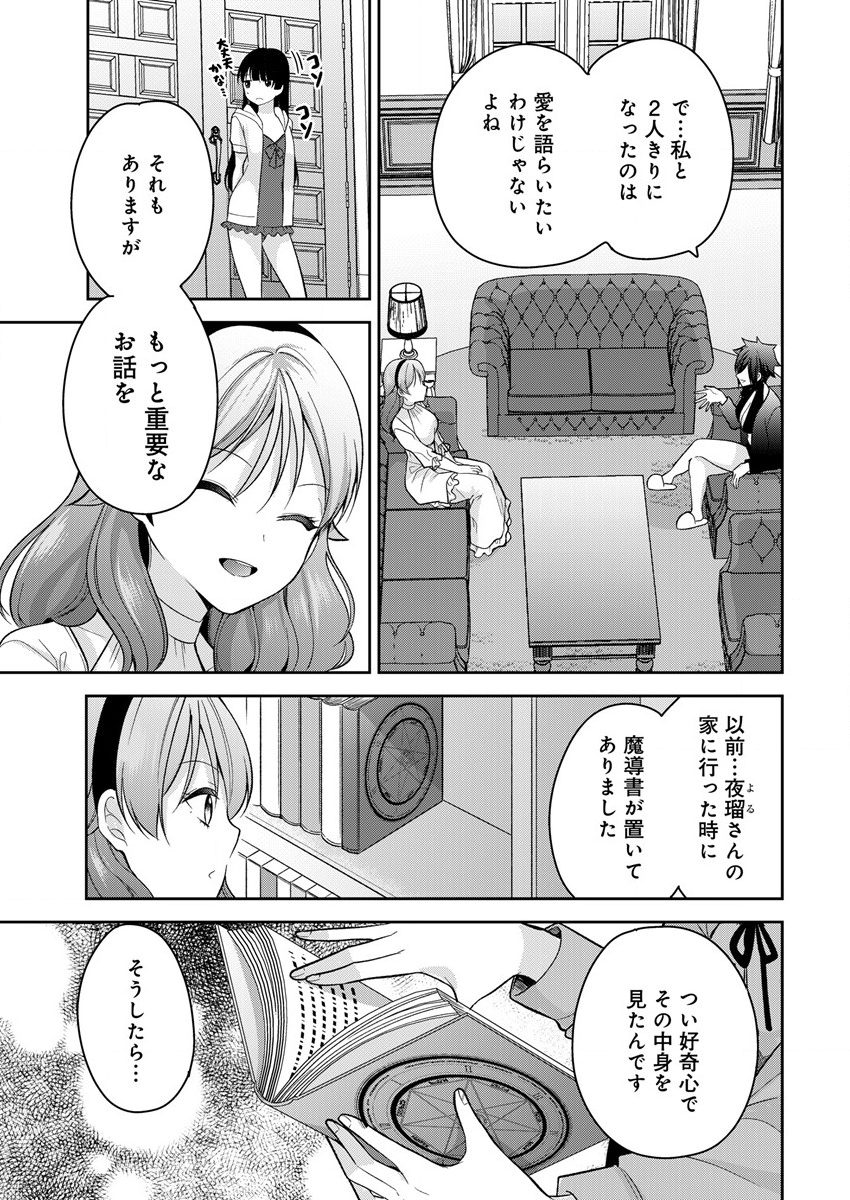 KANOJO SHOUKAN SHIMASHITA! ? - raw - Chapter 11 - https://jpdd.ccdd.to/JPDD/kanojoshoukanshimashita/200188/rnbfpe3rsqe.png