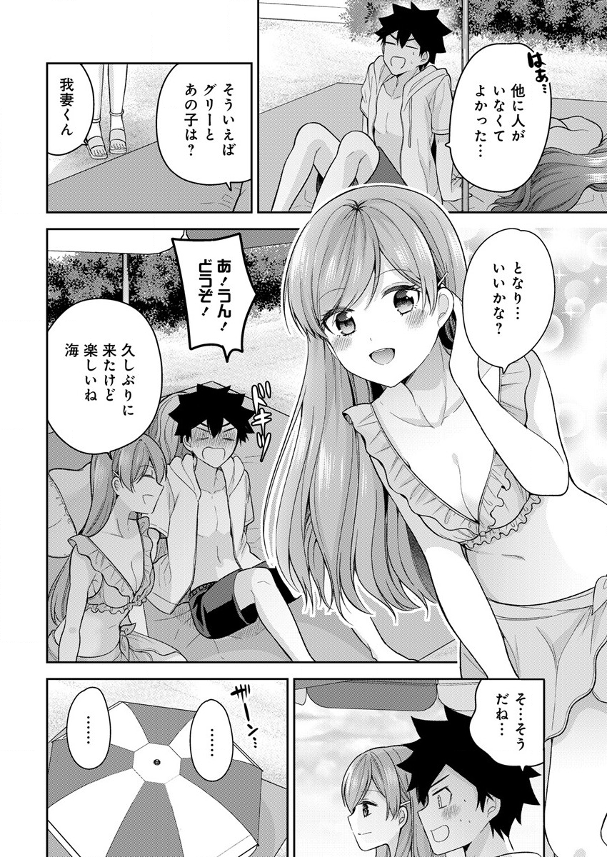 KANOJO SHOUKAN SHIMASHITA! ? - raw - Chapter 11 - https://jpdd.ccdd.to/JPDD/kanojoshoukanshimashita/200188/uemn14luhco.png