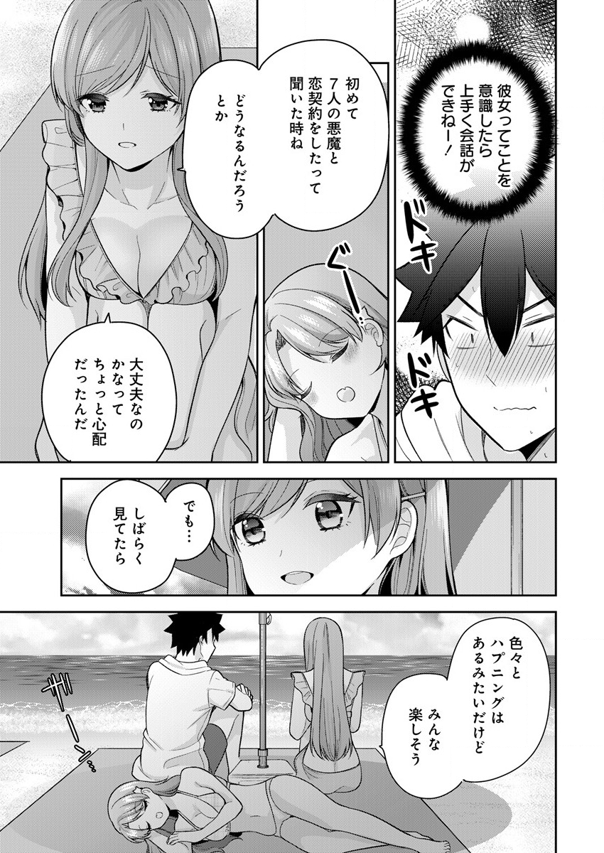 KANOJO SHOUKAN SHIMASHITA! ? - raw - Chapter 11 - https://jpdd.ccdd.to/JPDD/kanojoshoukanshimashita/200188/wimbnn2gsc3.png