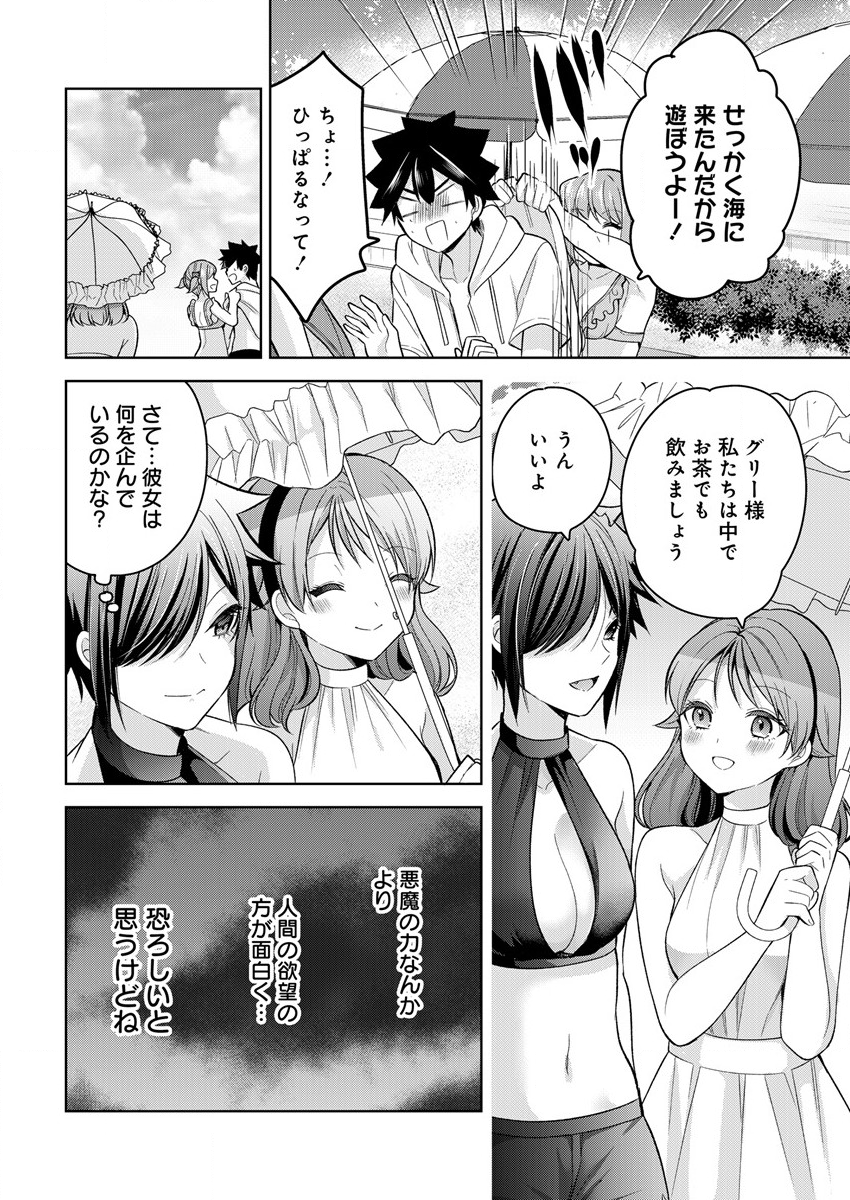 KANOJO SHOUKAN SHIMASHITA! ? - raw - Chapter 11 - https://jpdd.ccdd.to/JPDD/kanojoshoukanshimashita/200188/wphvptkcmdx.png