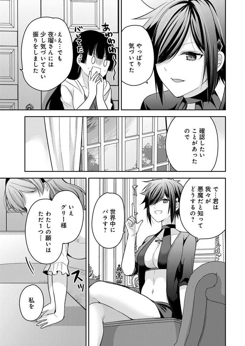 KANOJO SHOUKAN SHIMASHITA! ? - raw - Chapter 11 - https://jpdd.ccdd.to/JPDD/kanojoshoukanshimashita/200188/xcqq5eitlju.png