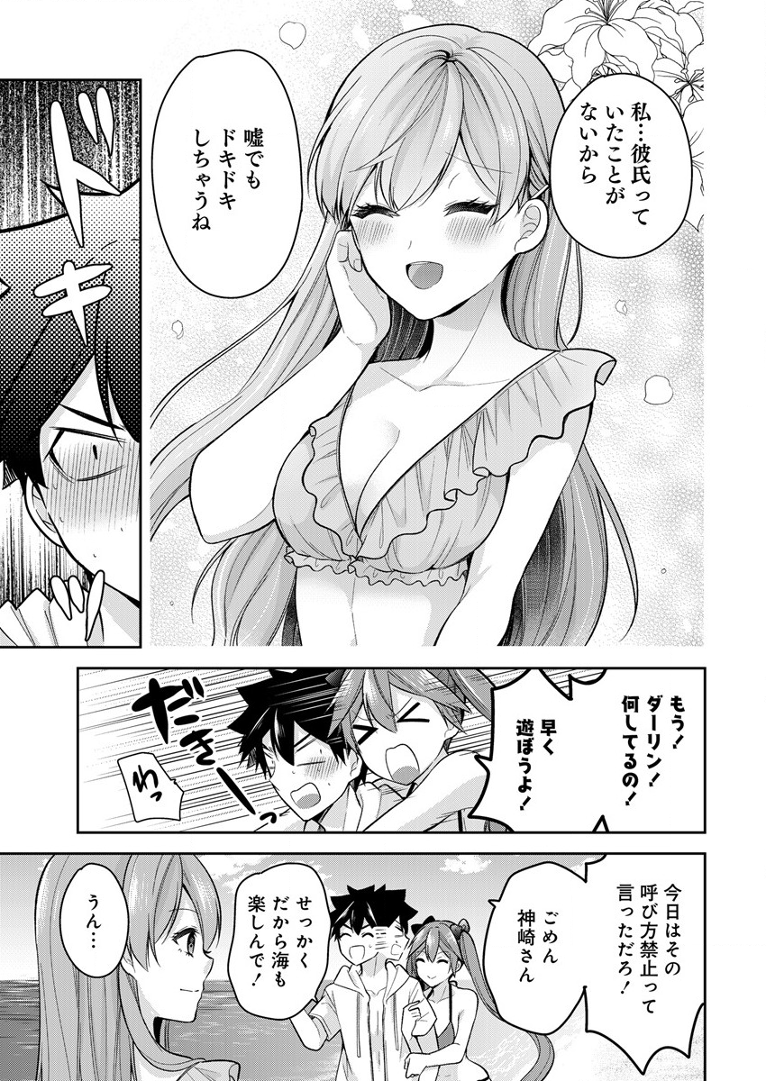 KANOJO SHOUKAN SHIMASHITA! ? - raw - Chapter 11 - https://jpdd.ccdd.to/JPDD/kanojoshoukanshimashita/200188/ye4e4cfzqc4.png