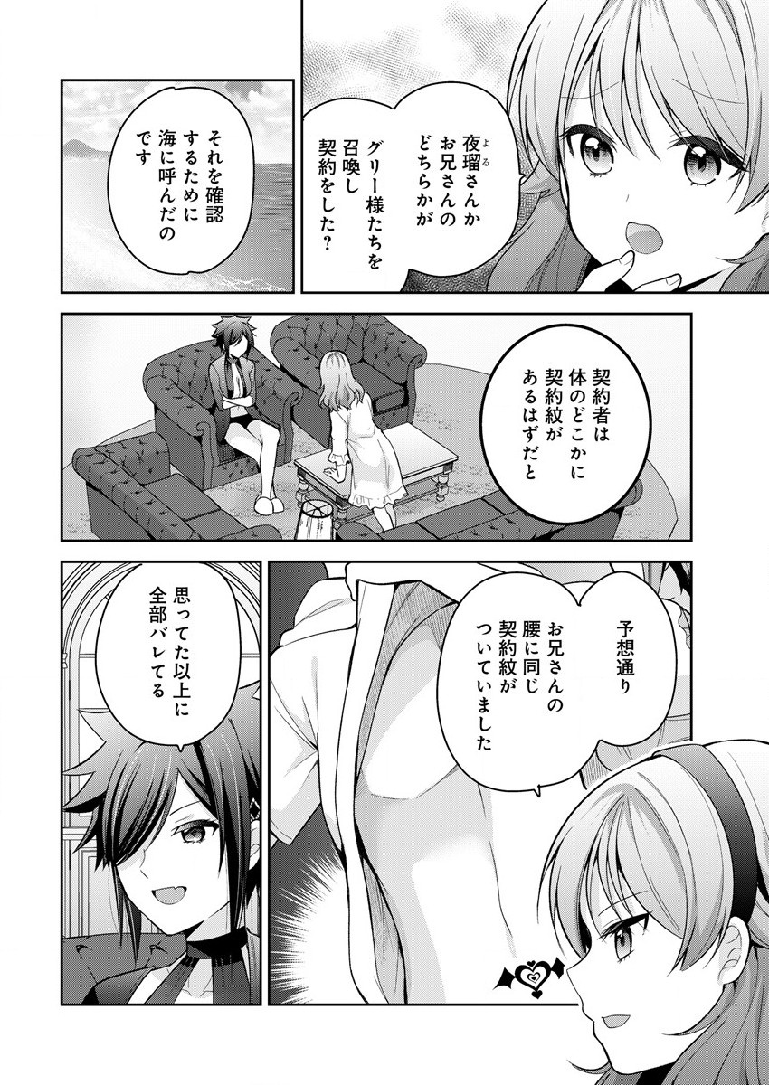 KANOJO SHOUKAN SHIMASHITA! ? - raw - Chapter 12 - https://jpdd.ccdd.to/JPDD/kanojoshoukanshimashita/204906/2ph0m3eiq5w.jpg